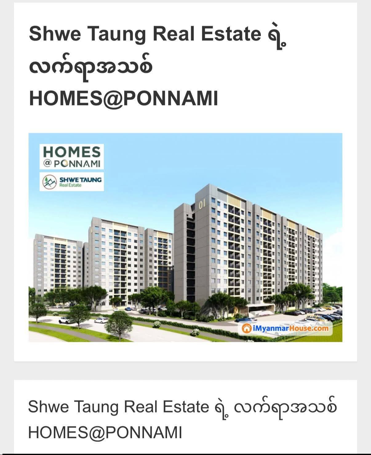 🌿လူကြိုက်များပြီးFacilitiesစုံလင်​သေ…